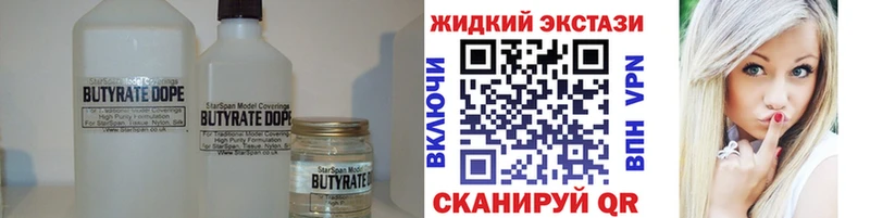 Бутират 1.4BDO  Купить где  Кологрив 